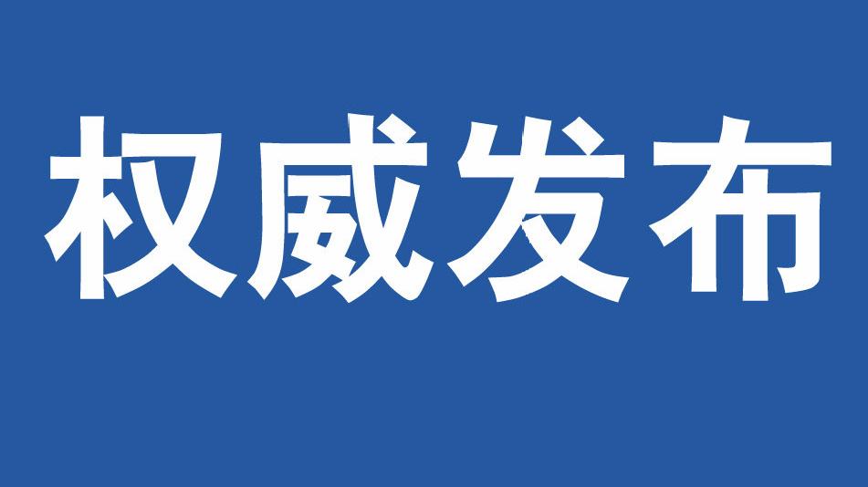 关于印发《湖北省建造师继续教育教学大纲》的通知