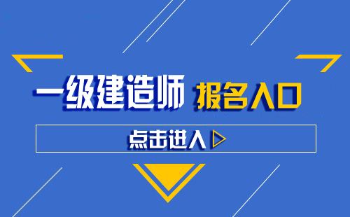 湖北省关于2019年度一级建造师资格考试工作的通知