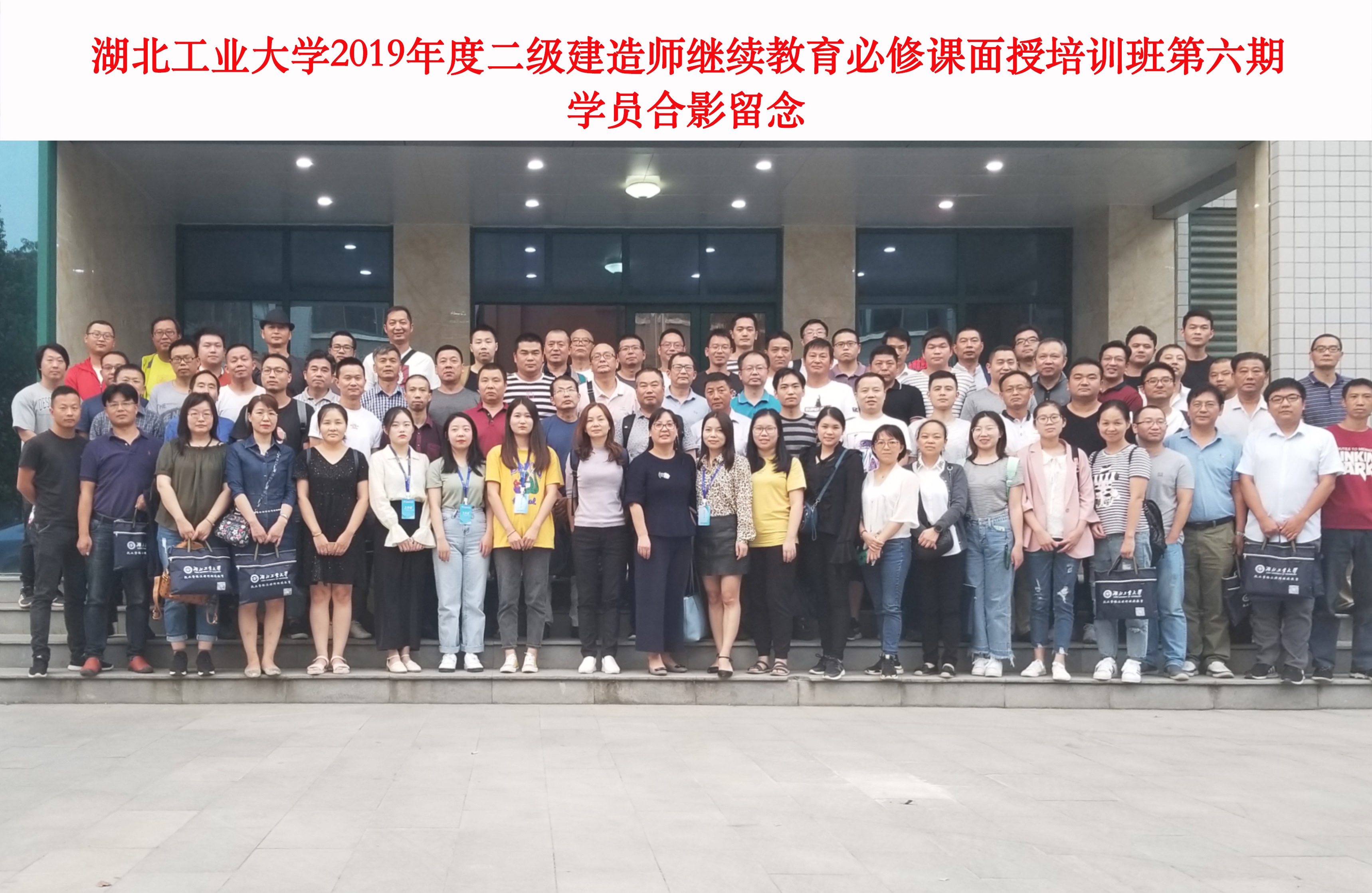 2019年武汉市二级建造师继续教育培训(第六期)顺利举行