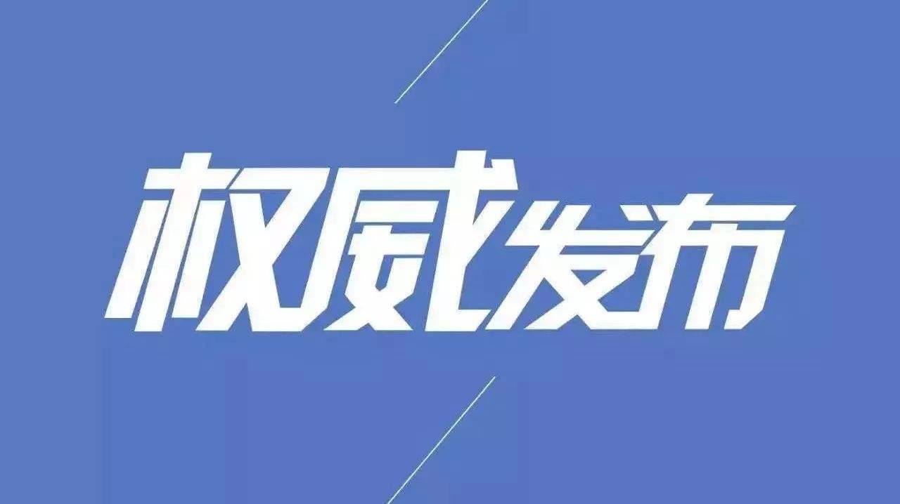 关于开展二级建造师延续注册有关事项的通知