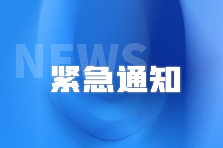 情况说明