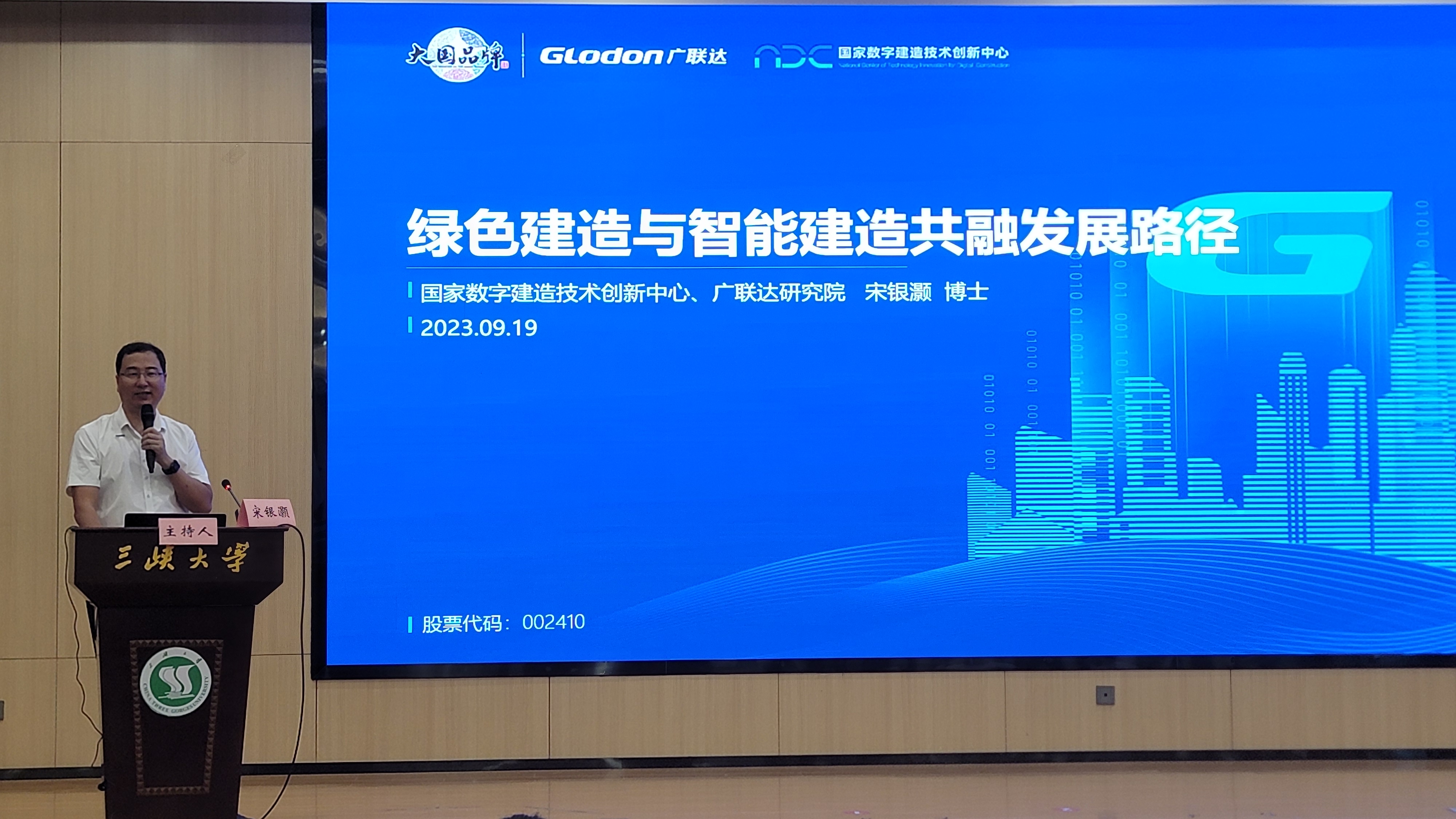 “双碳背景下的智能建造思考”高级研修班顺利举办(图3) “双碳背景下的智能建造思考”高级研修班顺利举办(图3)