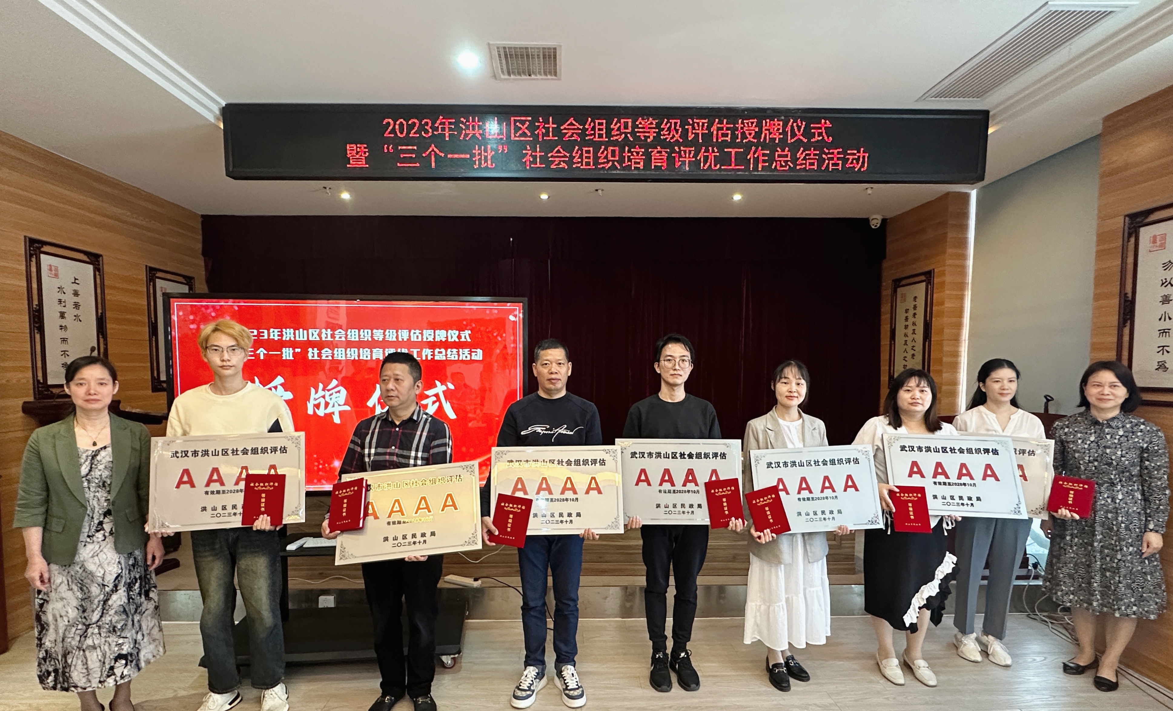 社会组织评估授牌仪式.jpg 社会组织评估授牌仪式.jpg