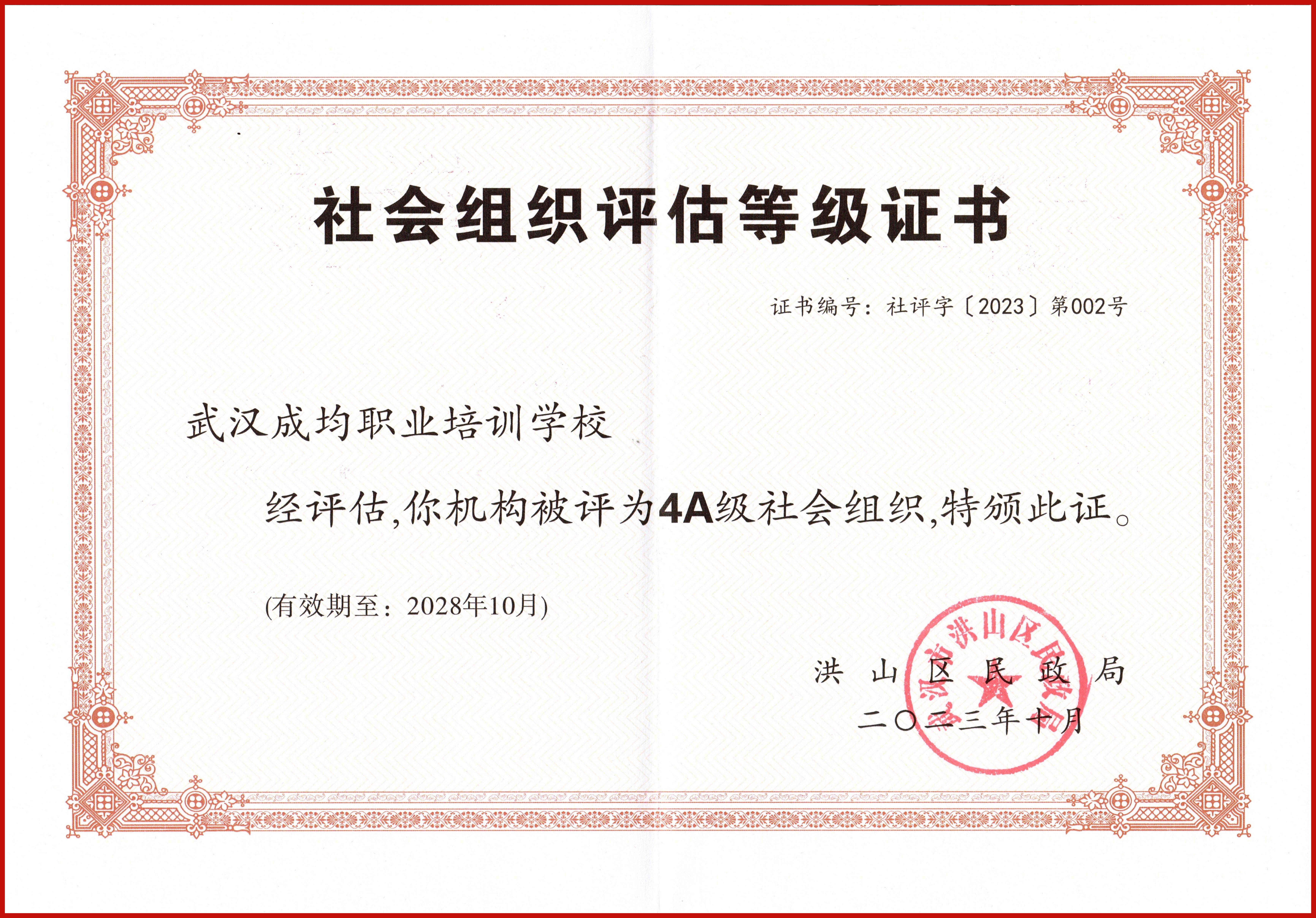 等级证书.jpg 等级证书.jpg