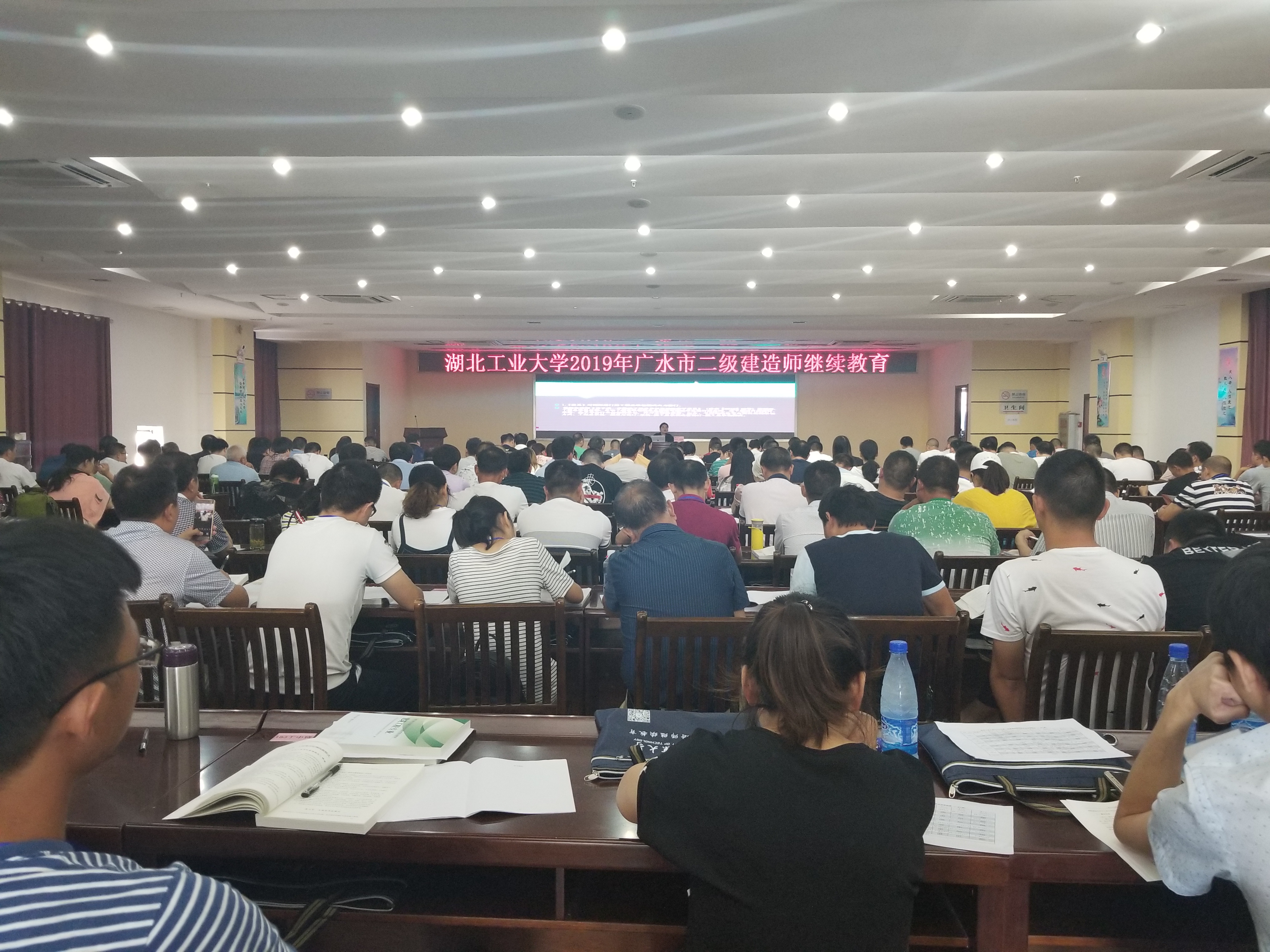 2019年广水市二级建造师继续教育培训（第一期）顺利举行(图2)
