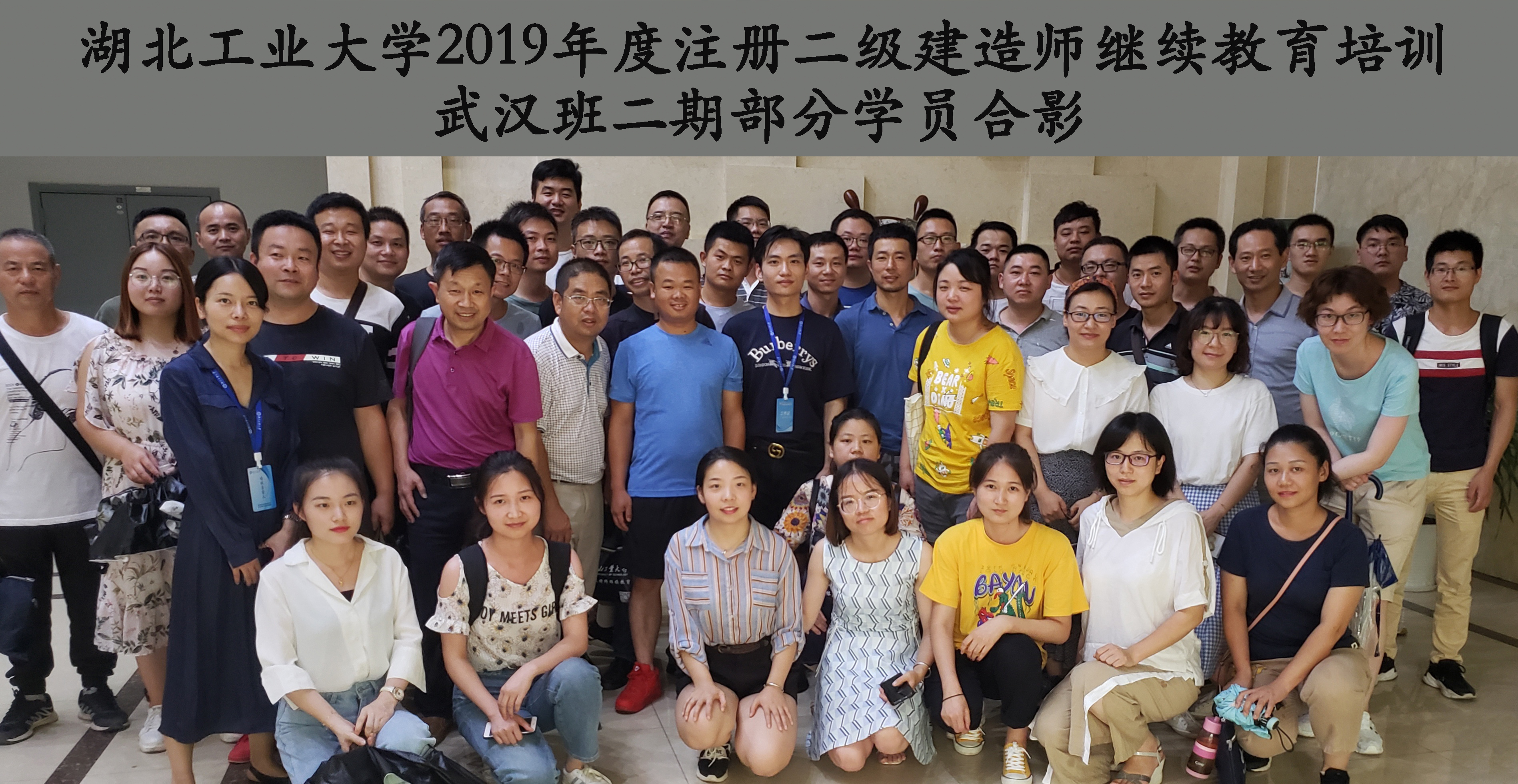 2019年武汉市二级建造师继续教育培训(第二期)顺利举行(图3) 2019年武汉市二级建造师继续教育培训(第二期)顺利举行(图3)