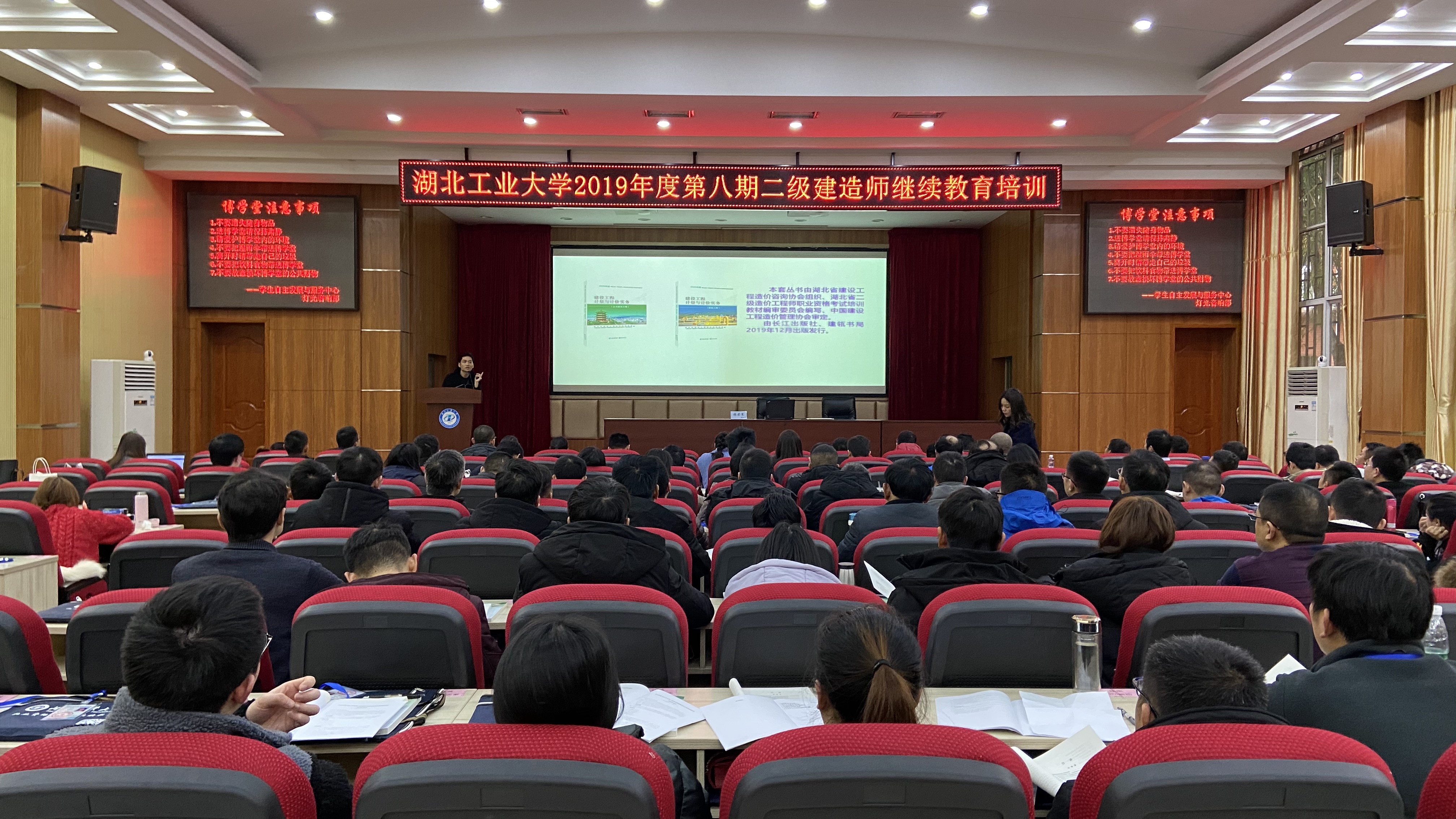 2019年度第八期二级建造师继续教育顺利举行(图1)