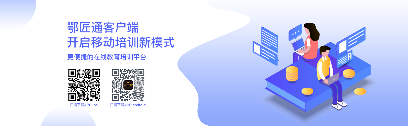 关于七大员继续教育、新考更换学习方式的通知(图1)
