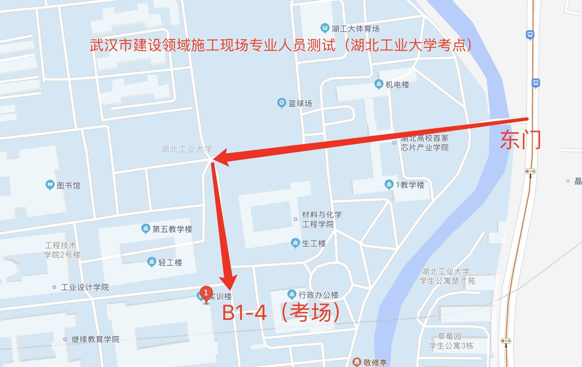 关于举办第1期武汉市建设领域施工现场专业人员测试的通知(图1)