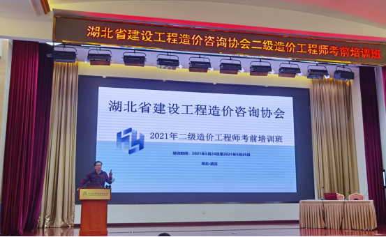 举办二级造价工程师职业资格考试考前培训班的简讯(图1) 举办二级造价工程师职业资格考试考前培训班的简讯(图1)